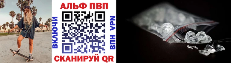 A-PVP кристаллы  Купить где  Иннополис 