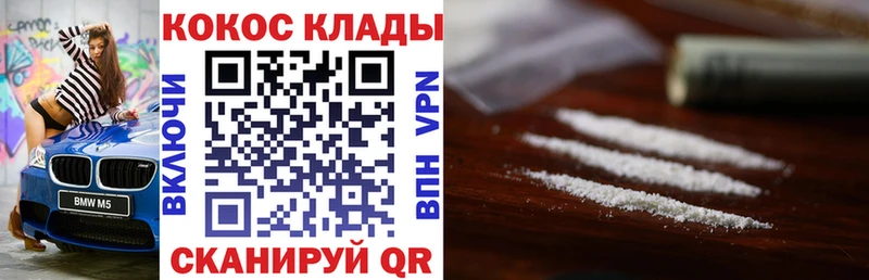 Купить  Иннополис  КОКАИН Колумбийский 