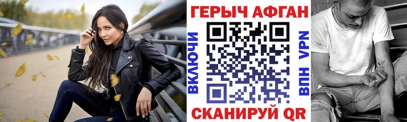 Купить Иннополис Героин афганец