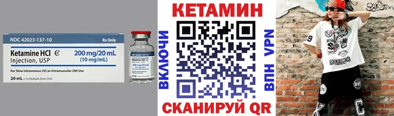 Кетамин ketamine Купить закладки Иннополис