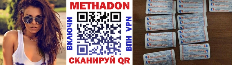 Метадон мёд  Купить где  Иннополис 