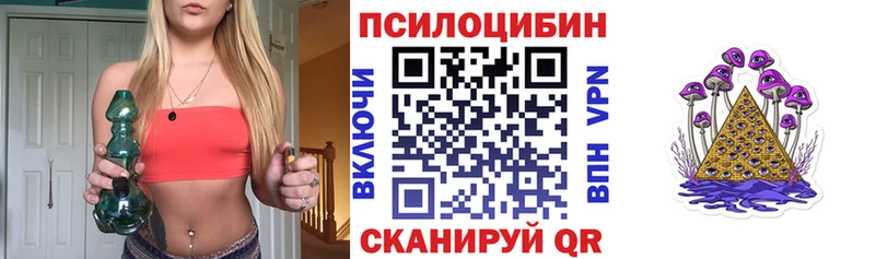 Псилоцибиновые грибы ЛСД  Купить закладки  Иннополис 